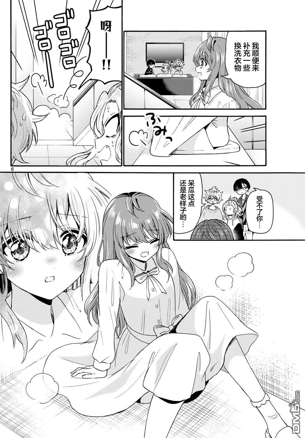 第 6 页