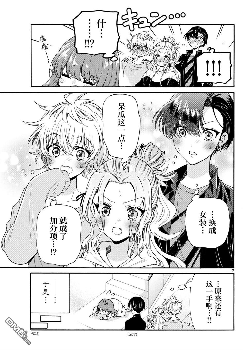 第 7 页