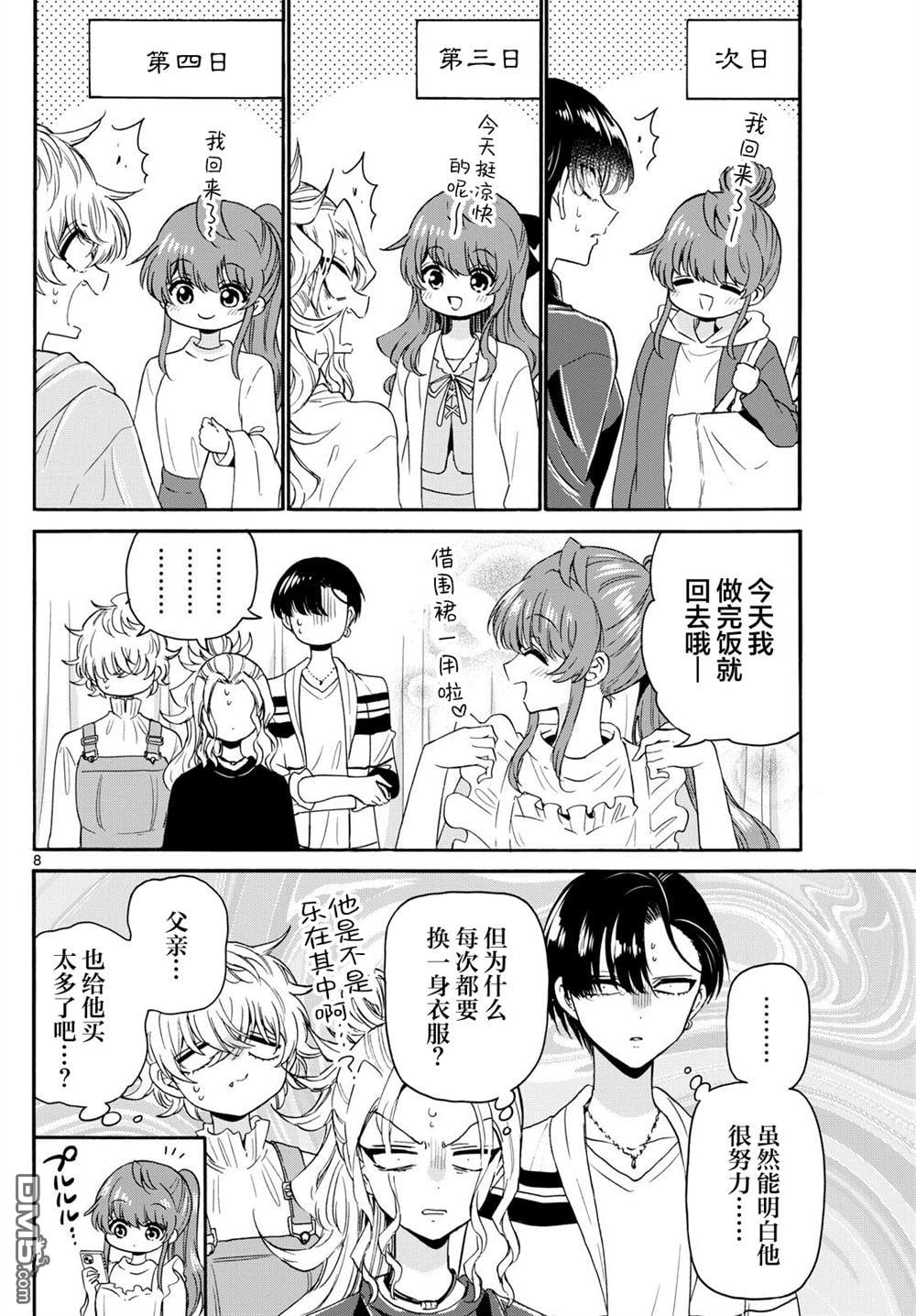 第 8 页