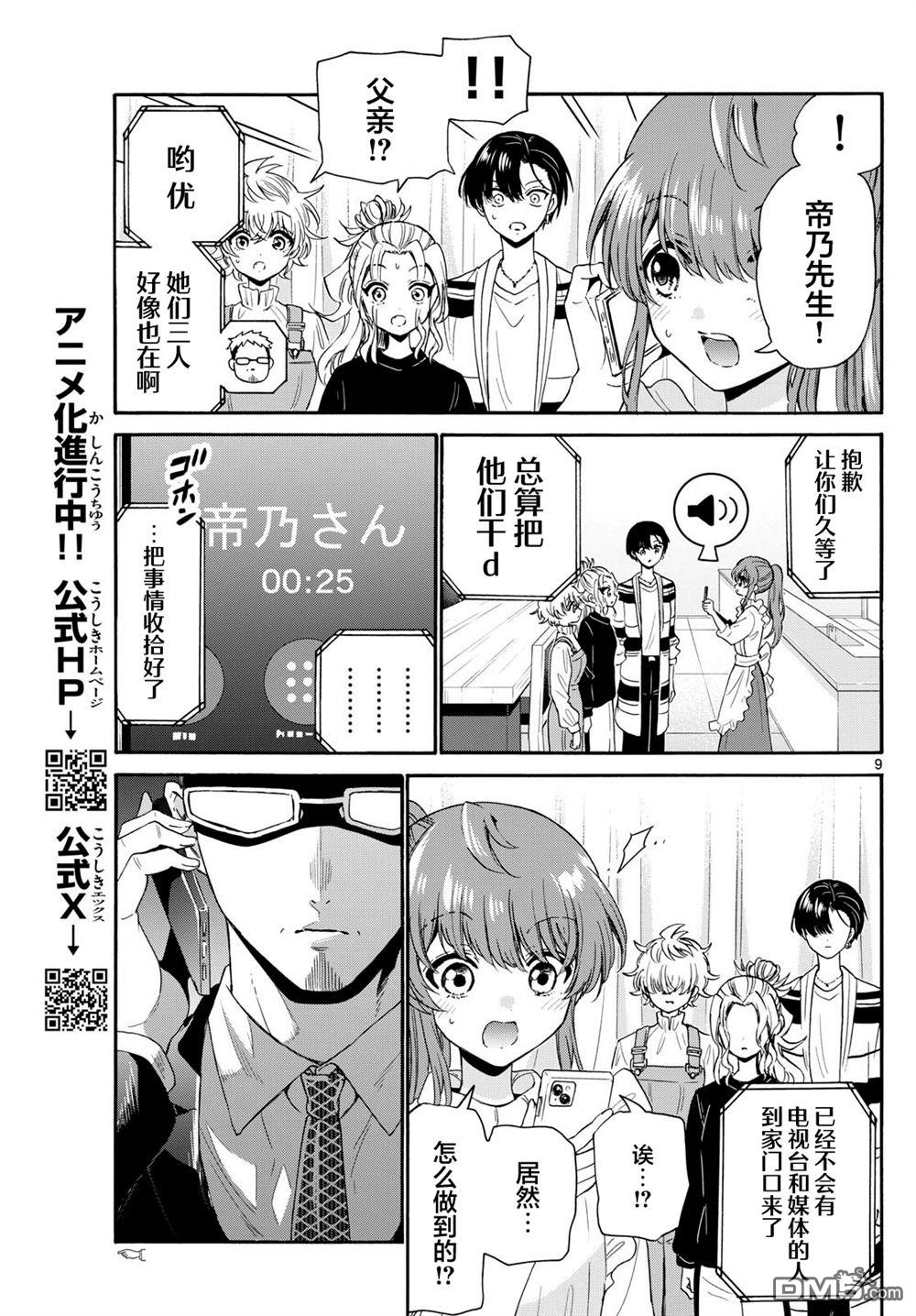 第 9 页