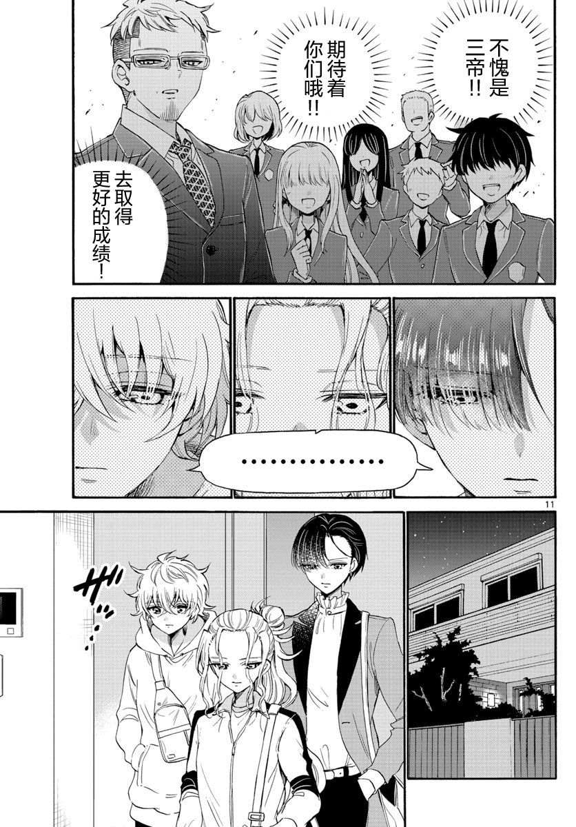 第 11 页