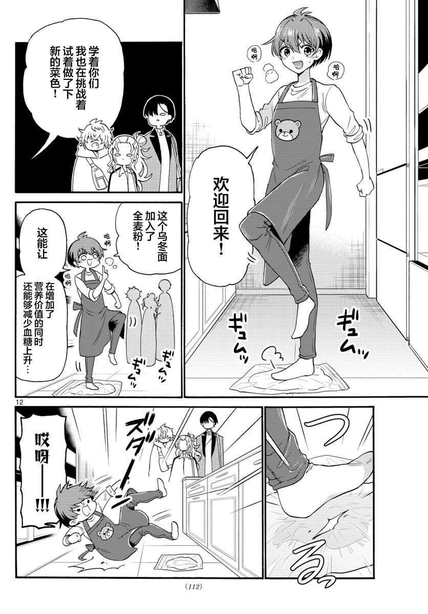 第 12 页