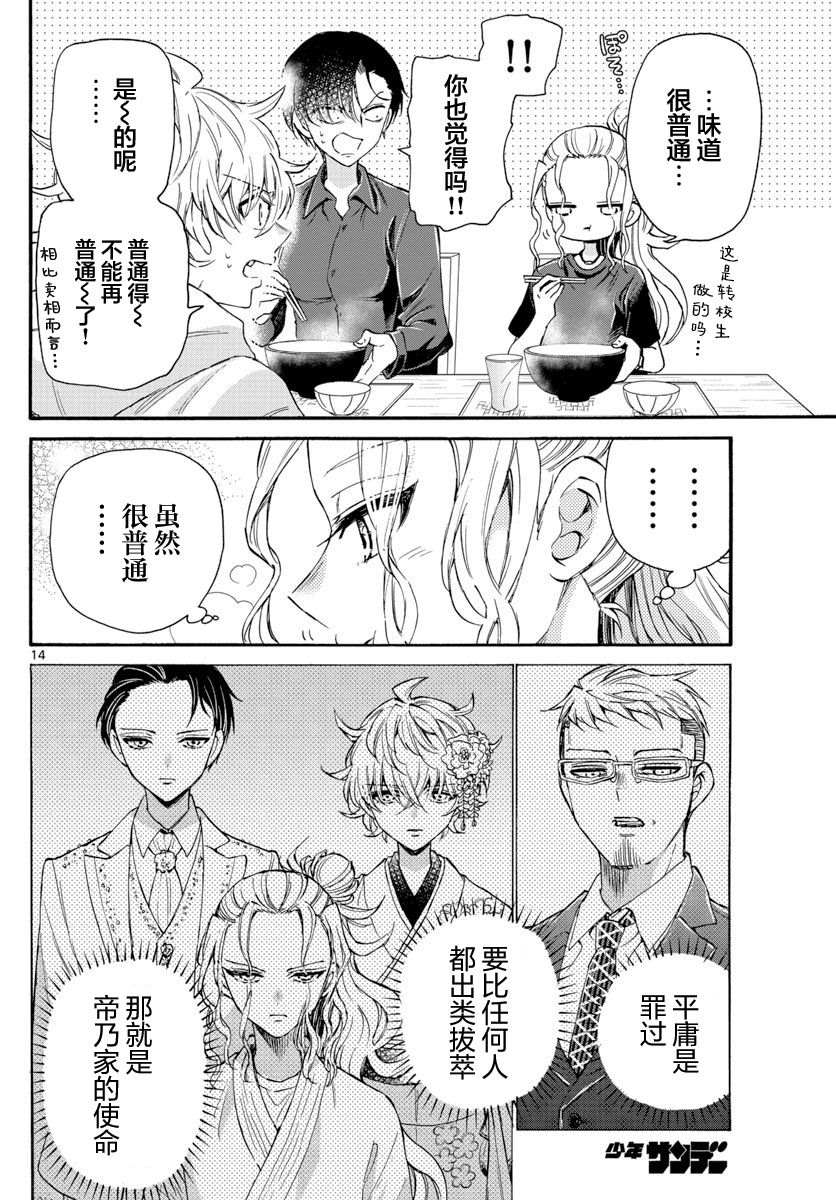 第 14 页