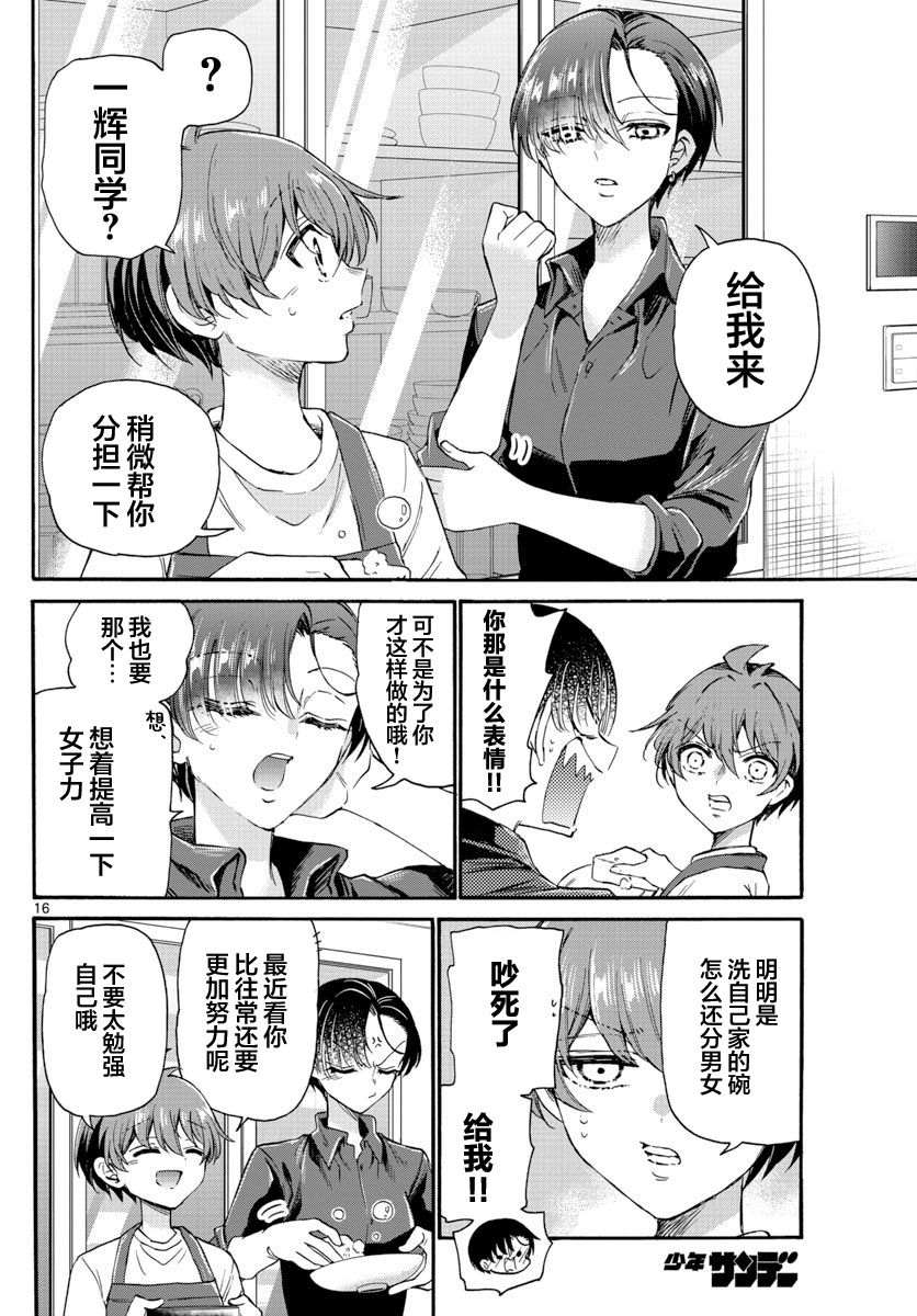第 16 页