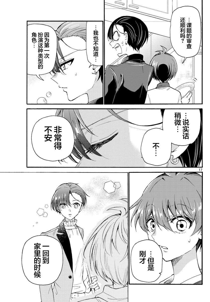 第 17 页