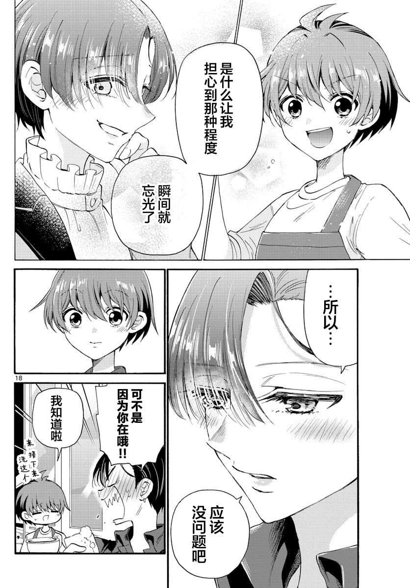 第 18 页