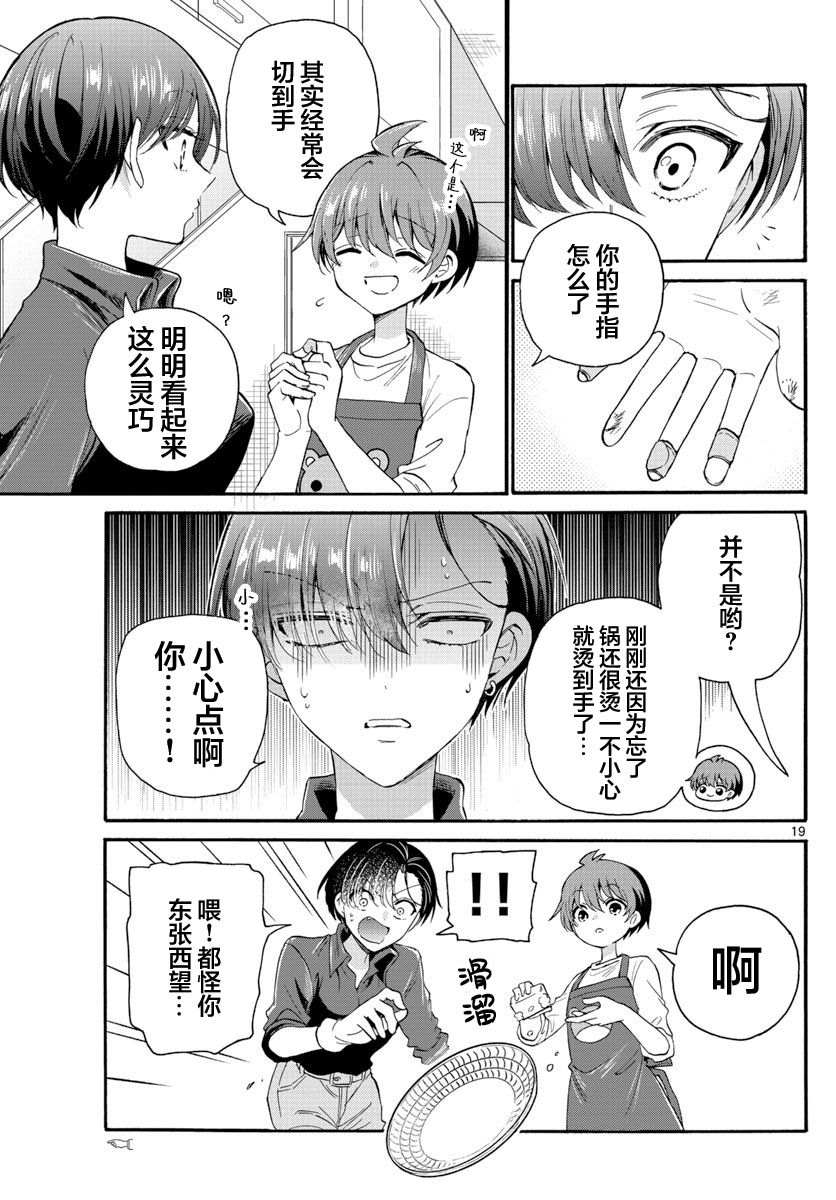 第 19 页