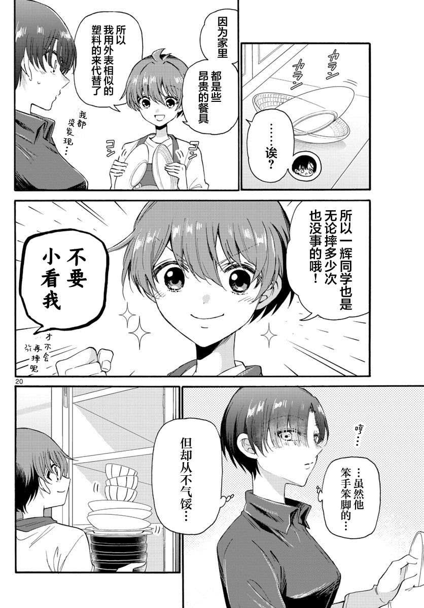 第 20 页