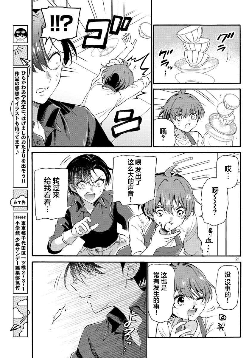 第 21 页