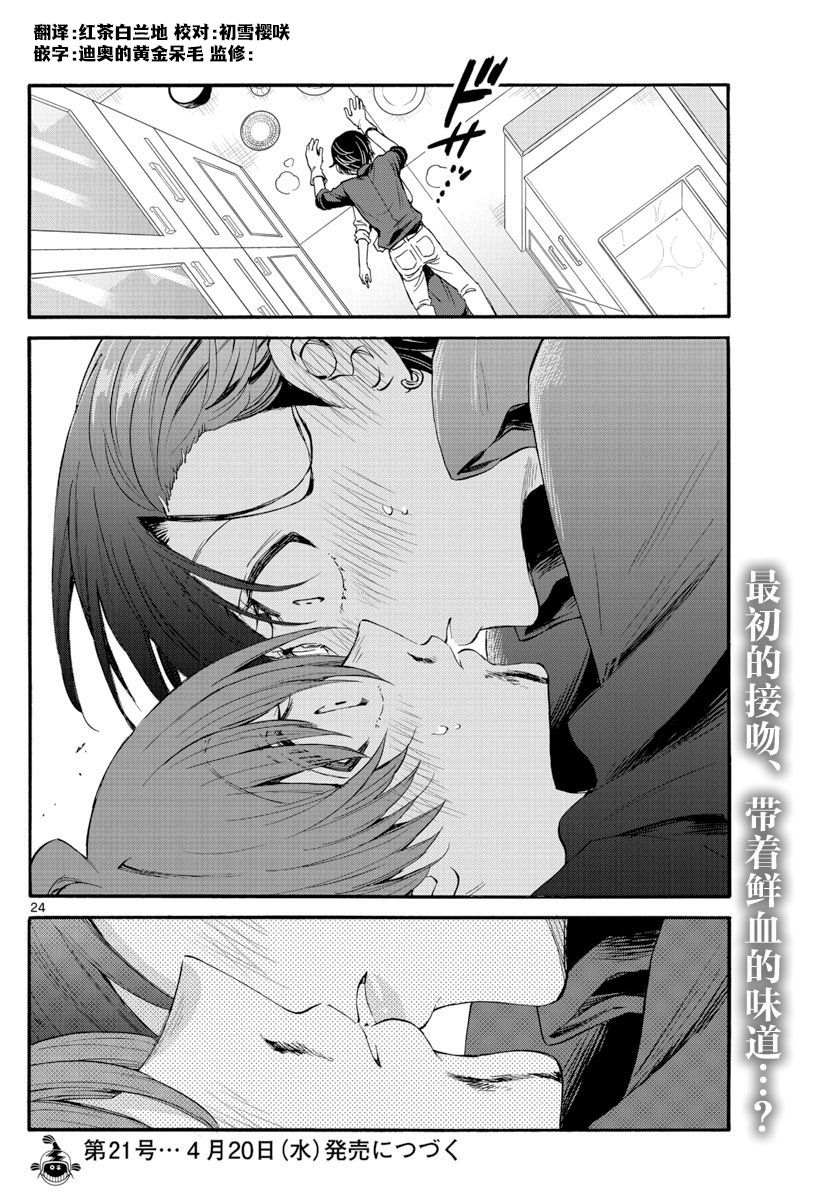 第 23 页