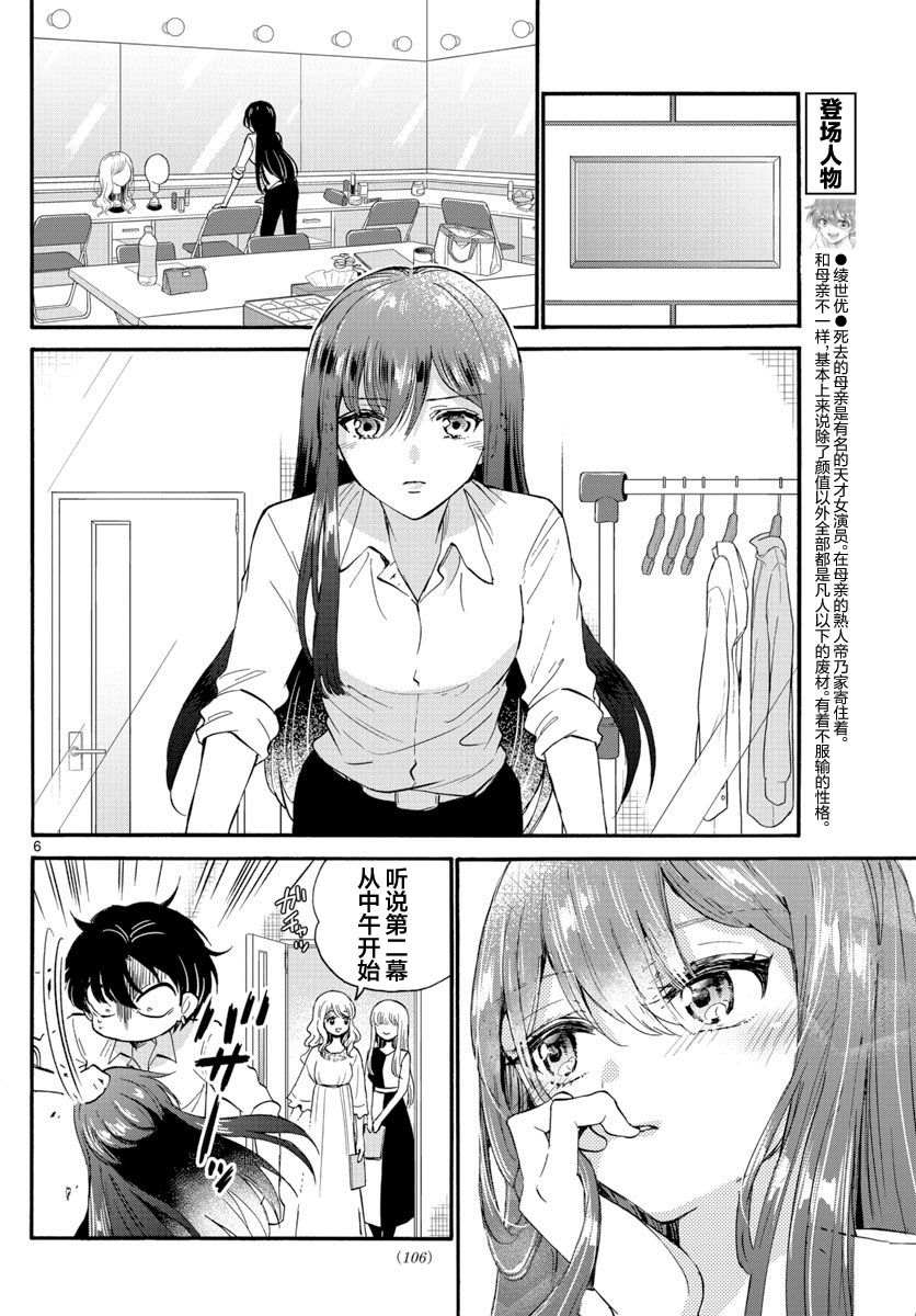 第 6 页