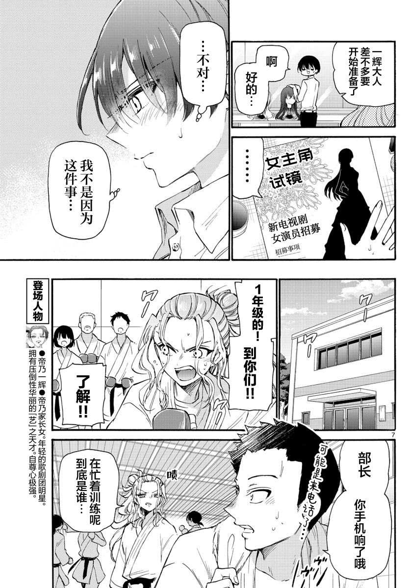 第 7 页