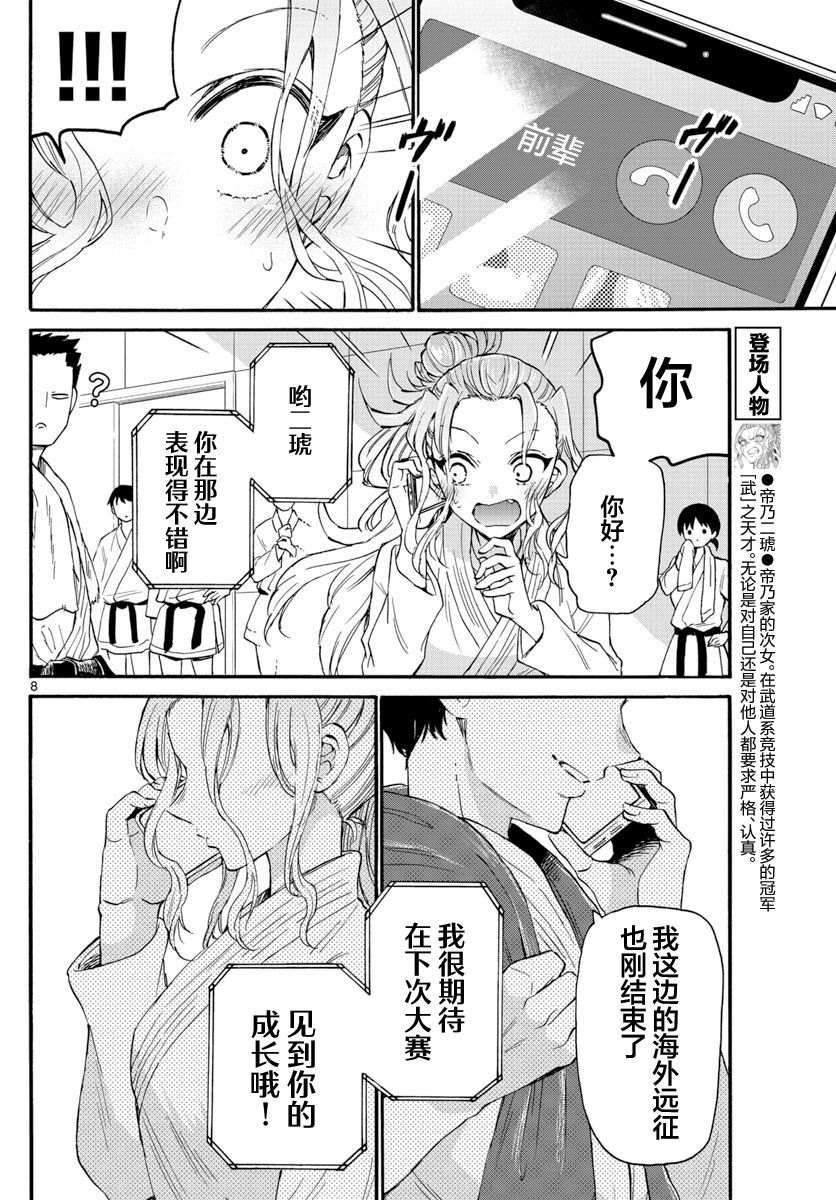 第 8 页