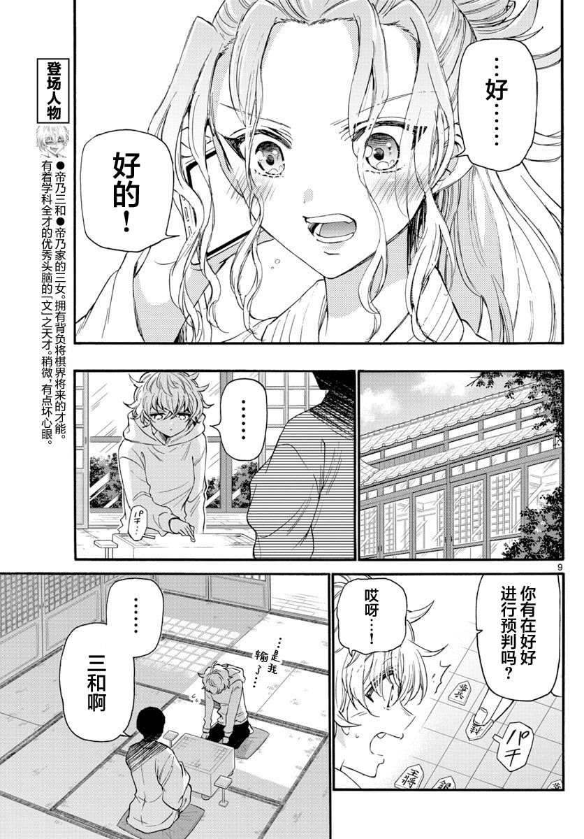 第 9 页