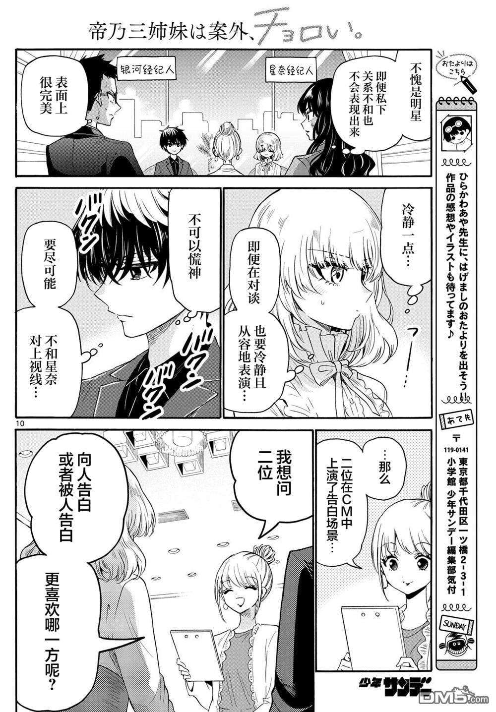 第 10 页