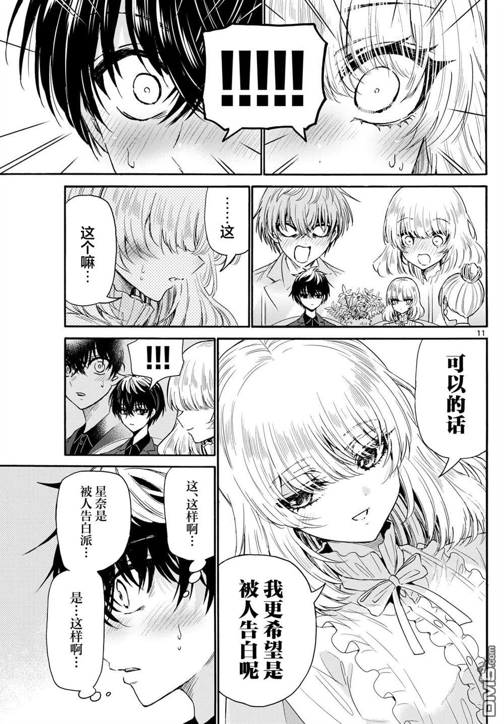 第 11 页