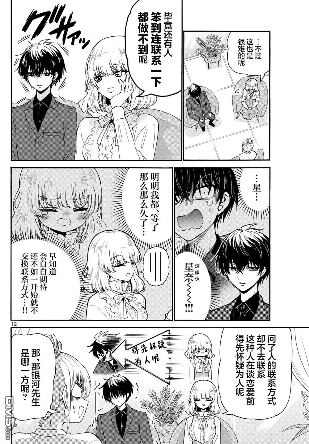 第 12 页