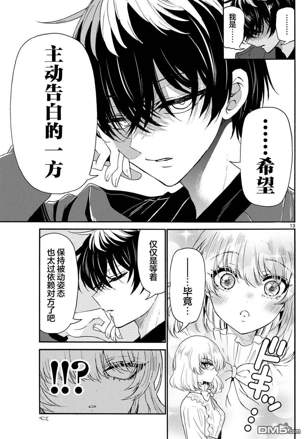 第 13 页