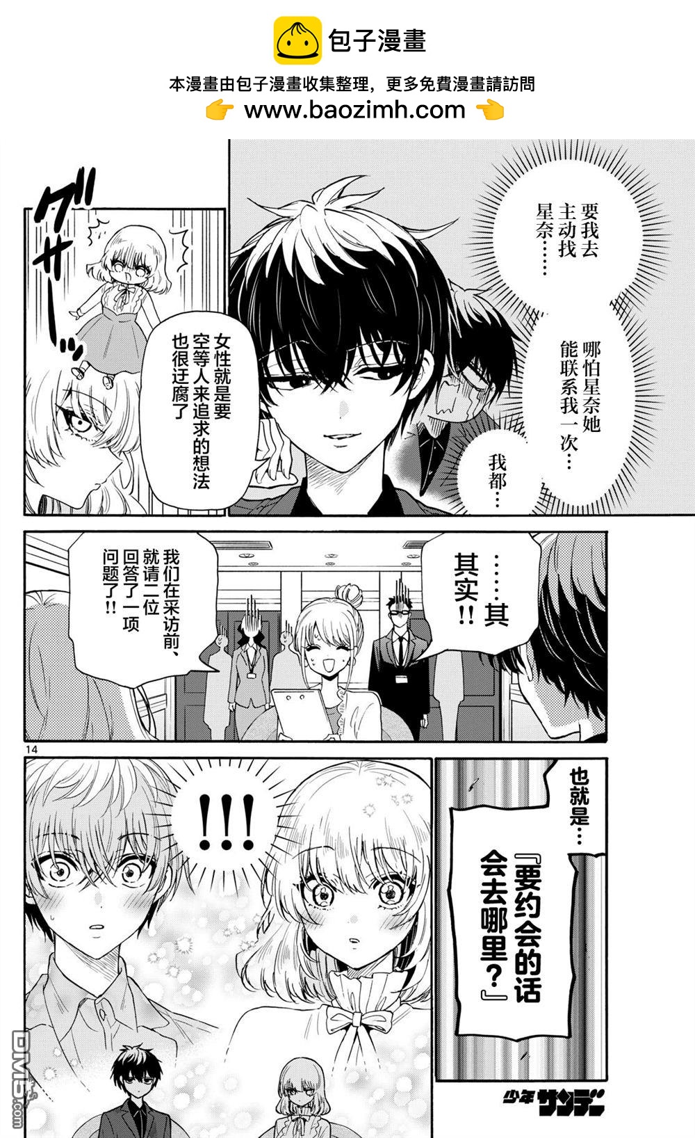 第 14 页