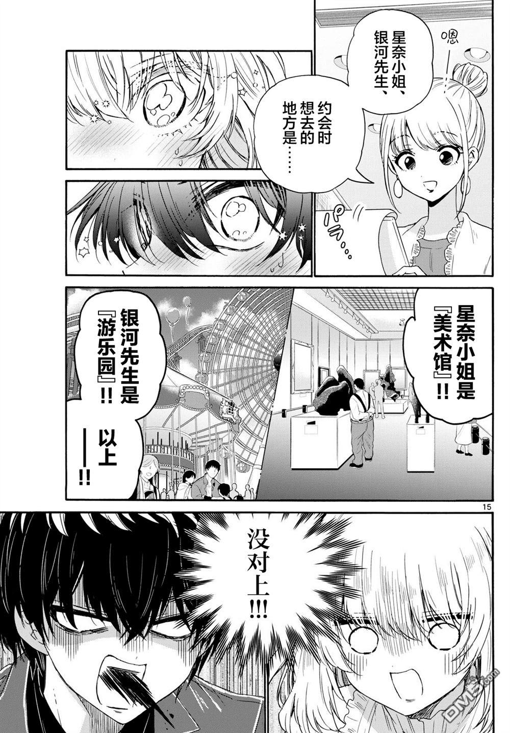 第 15 页