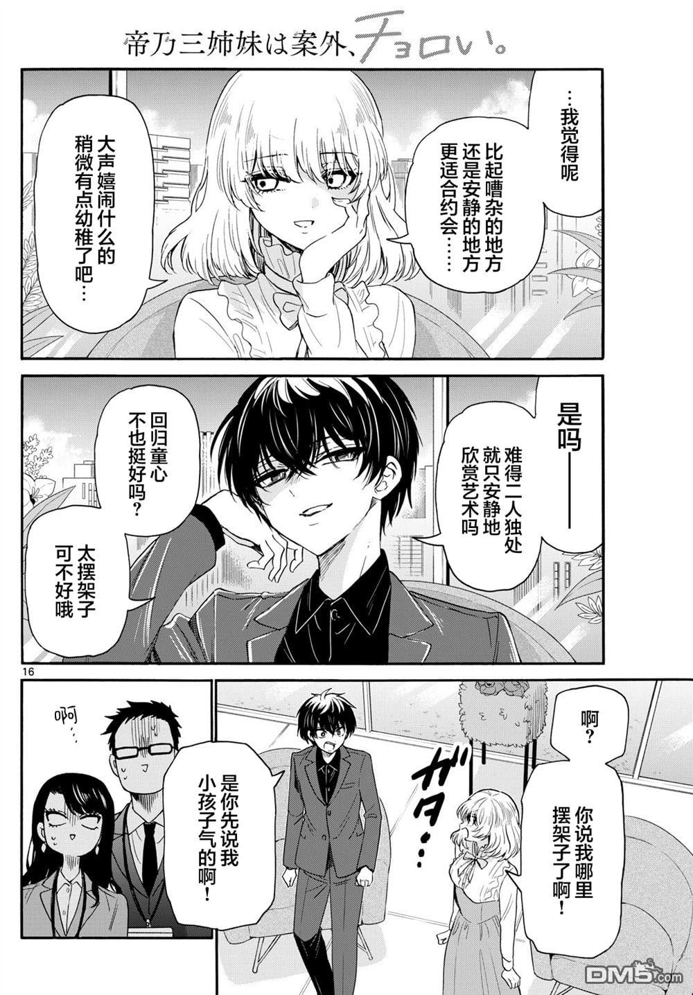 第 16 页
