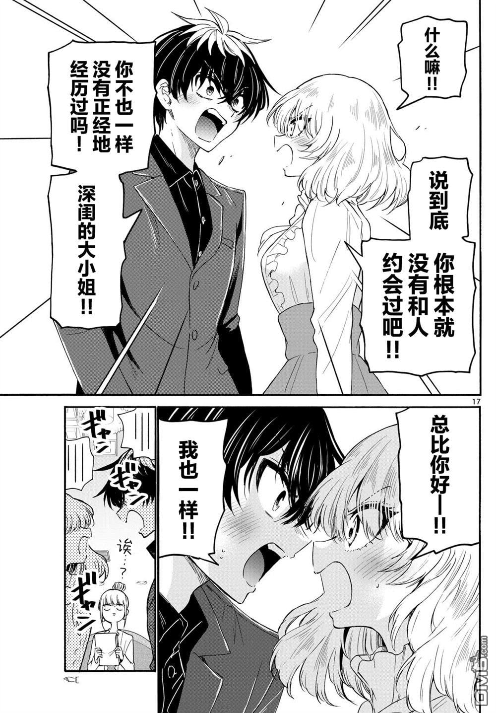 第 17 页