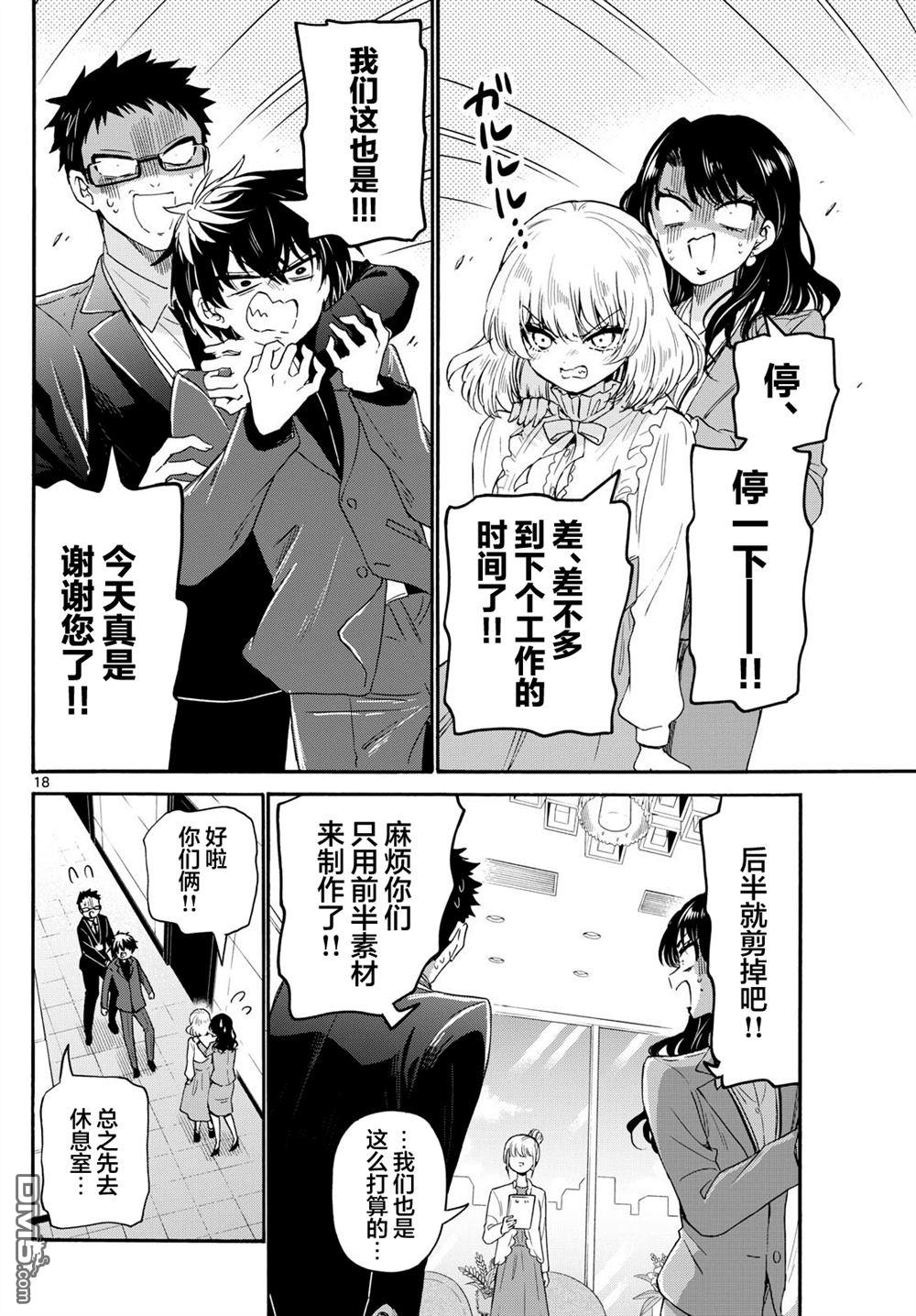 第 18 页