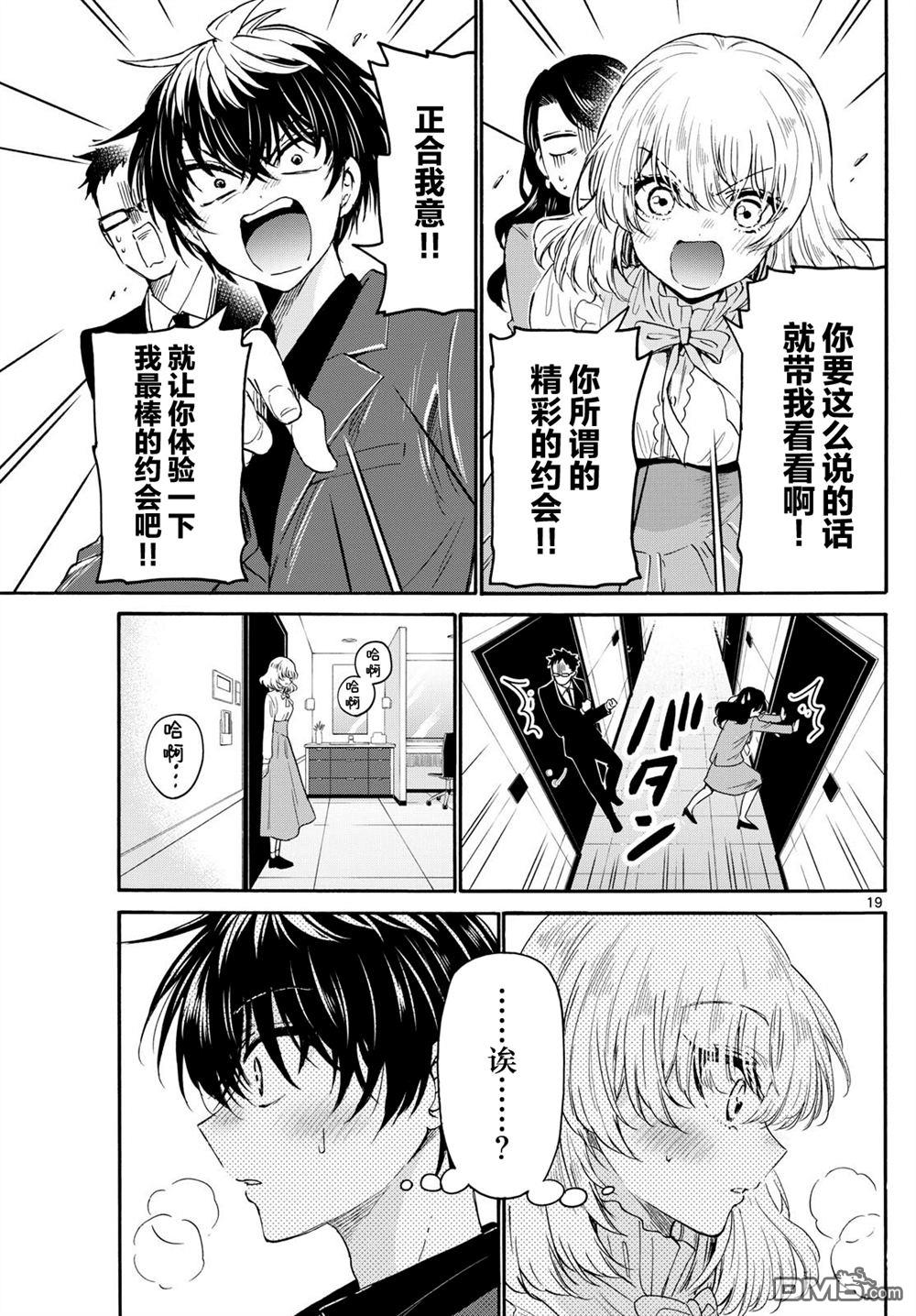 第 19 页
