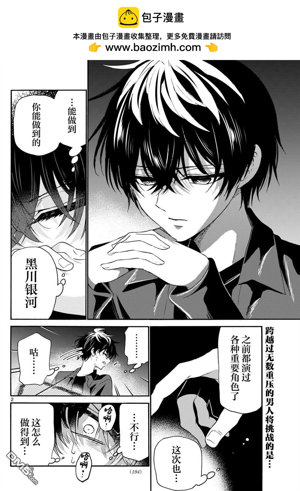 第 2 页