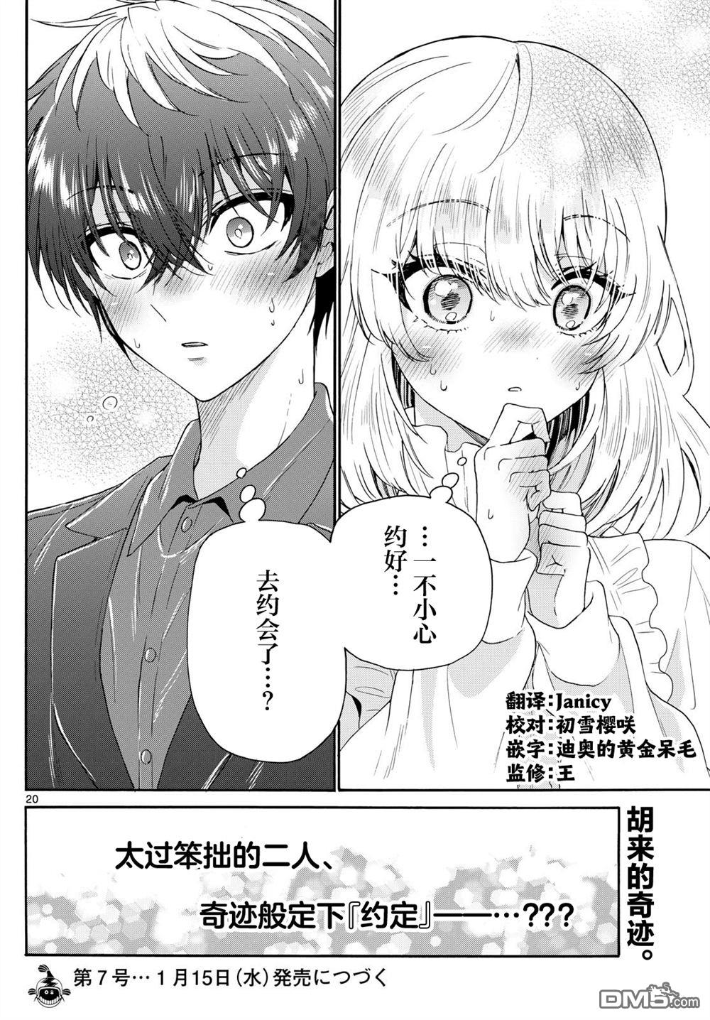 第 20 页