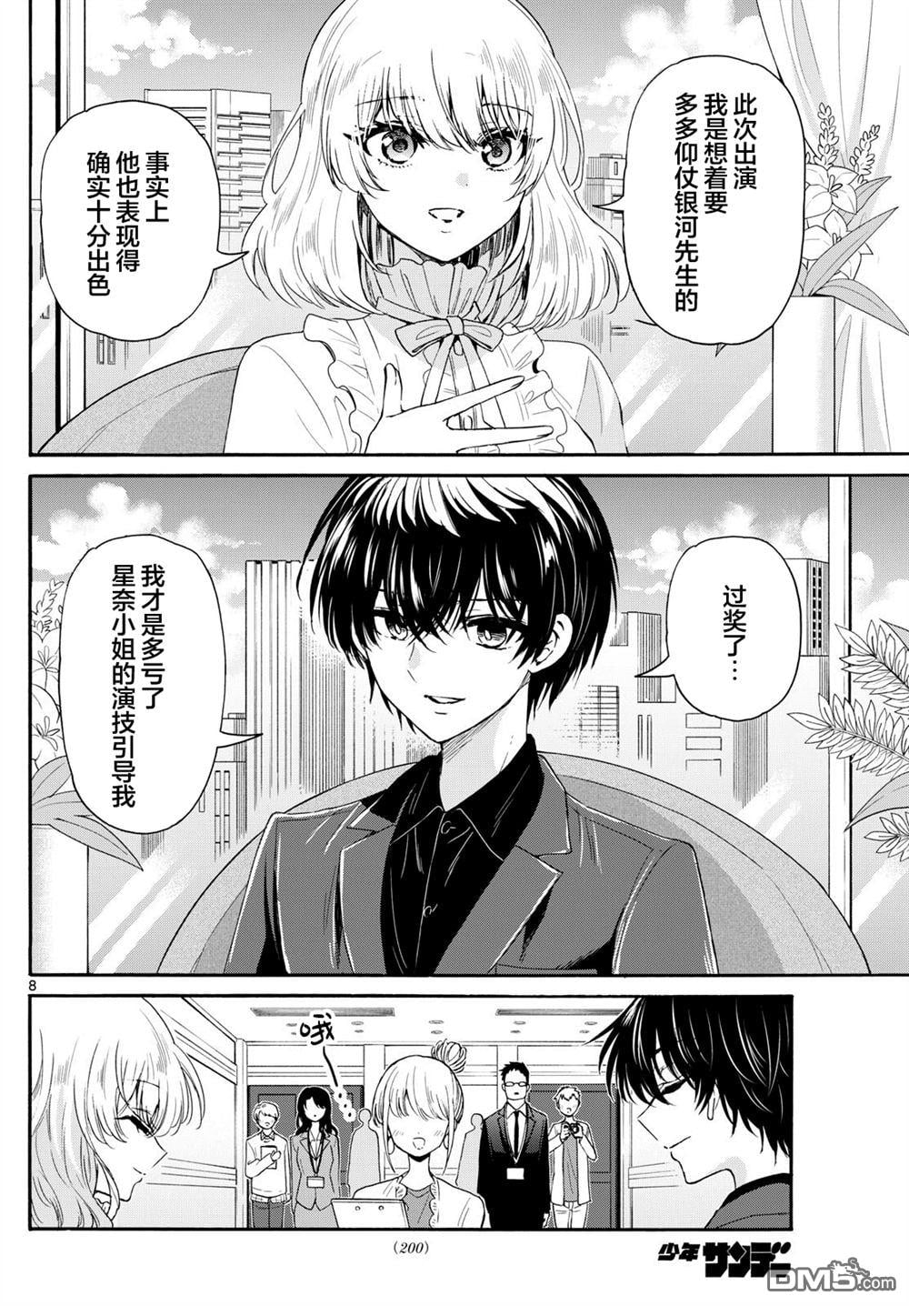 第 8 页