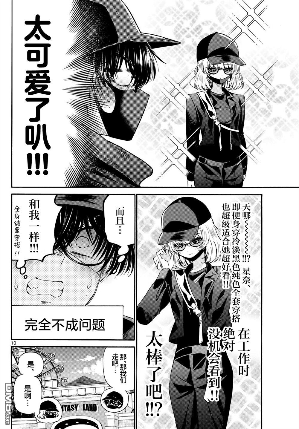 第 10 页