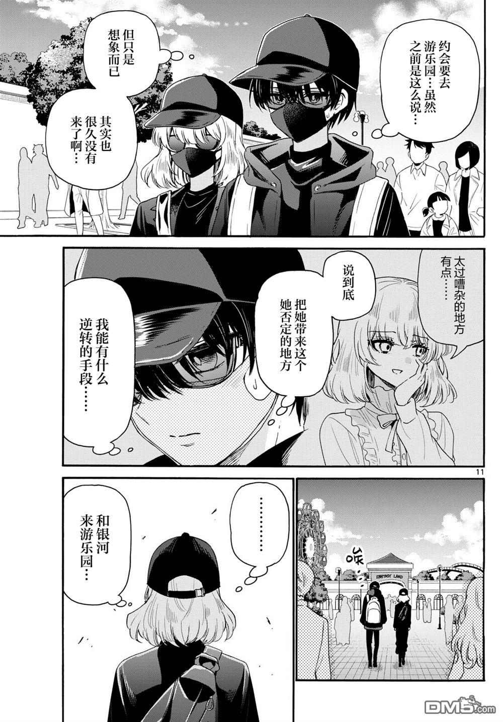 第 11 页