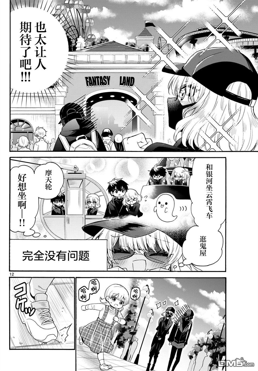 第 12 页