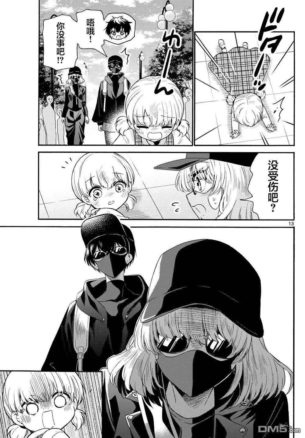 第 13 页