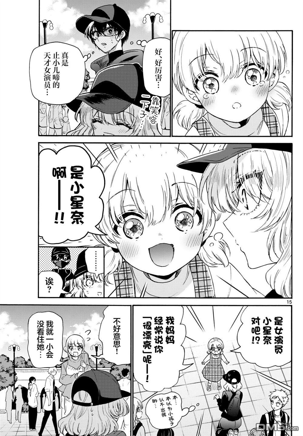 第 15 页