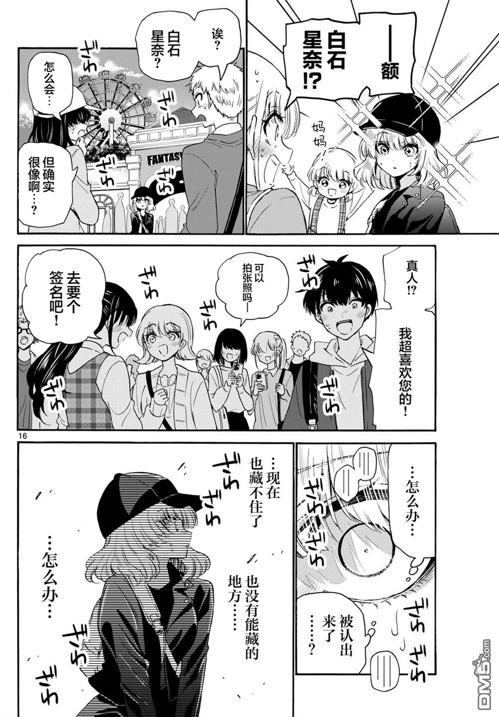 第 16 页