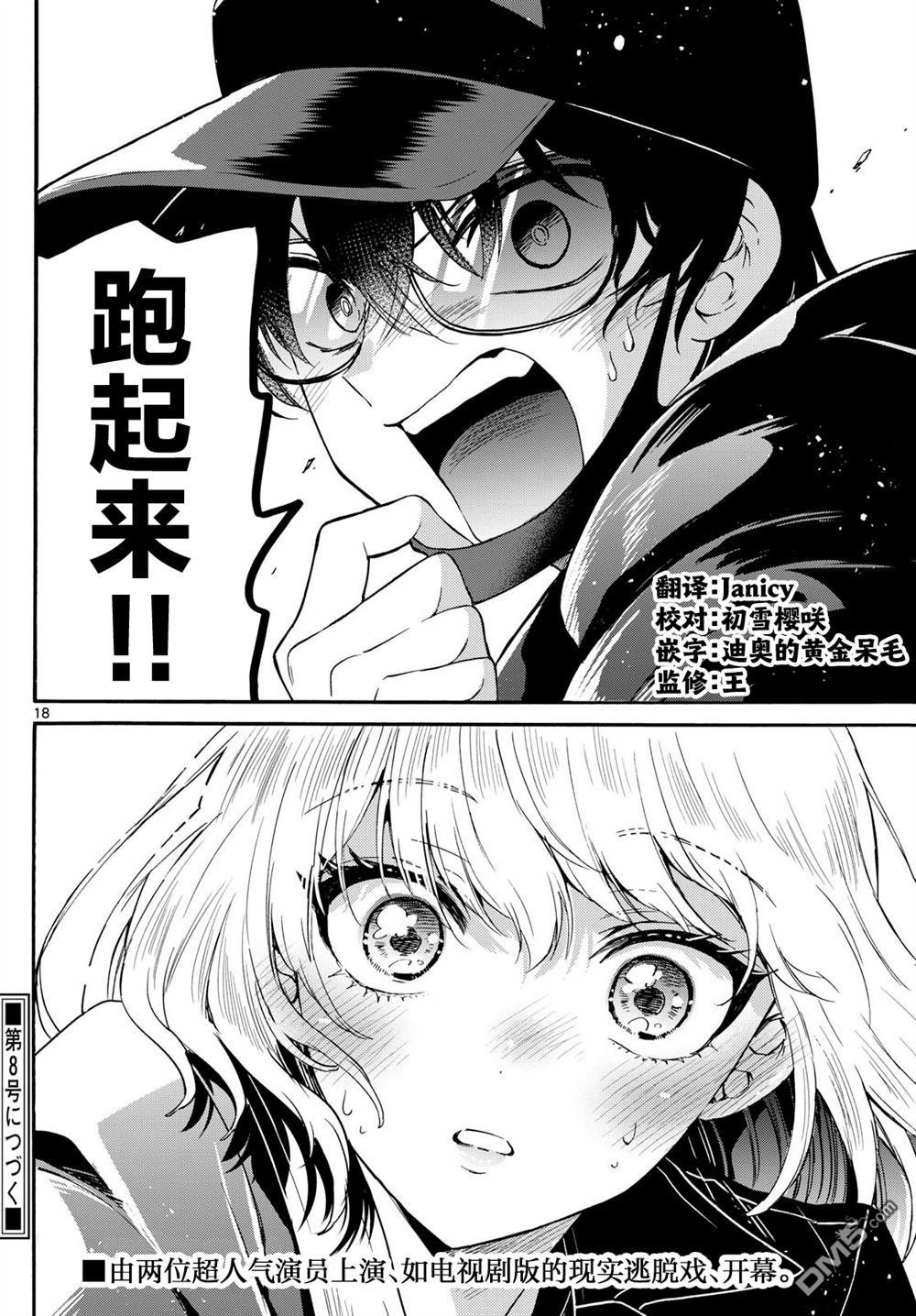 第 18 页