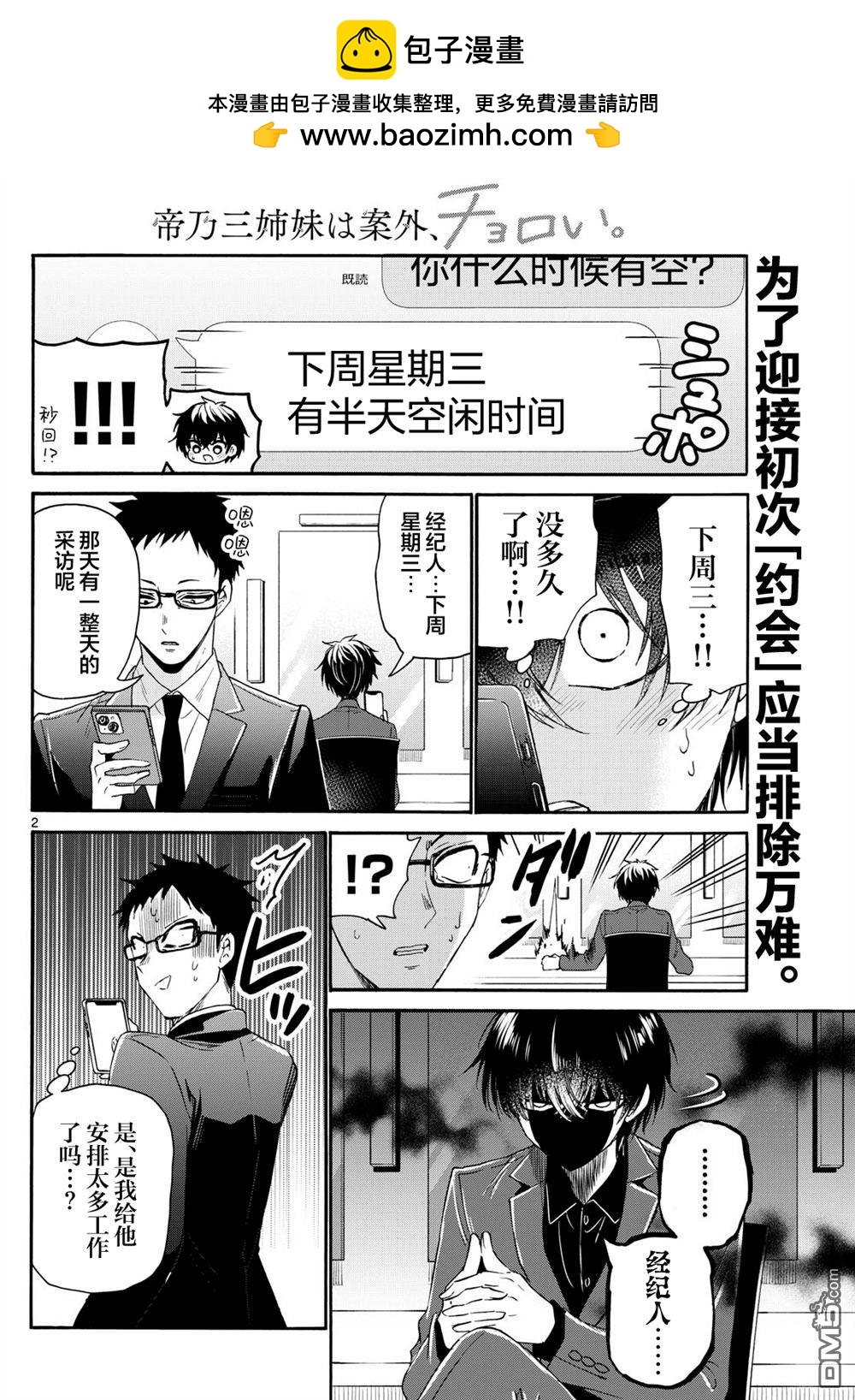 第 2 页