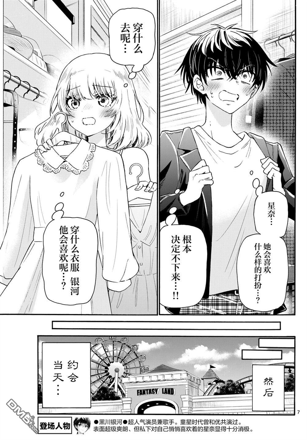 第 7 页