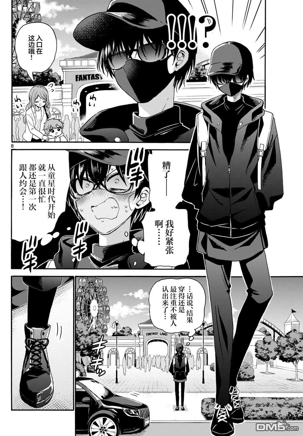 第 8 页