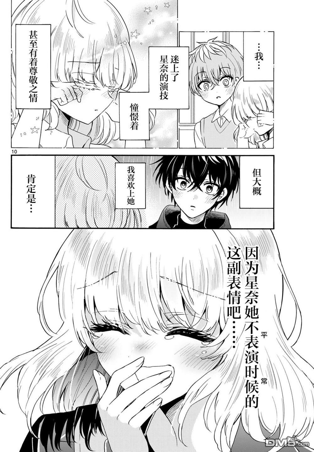 第 10 页