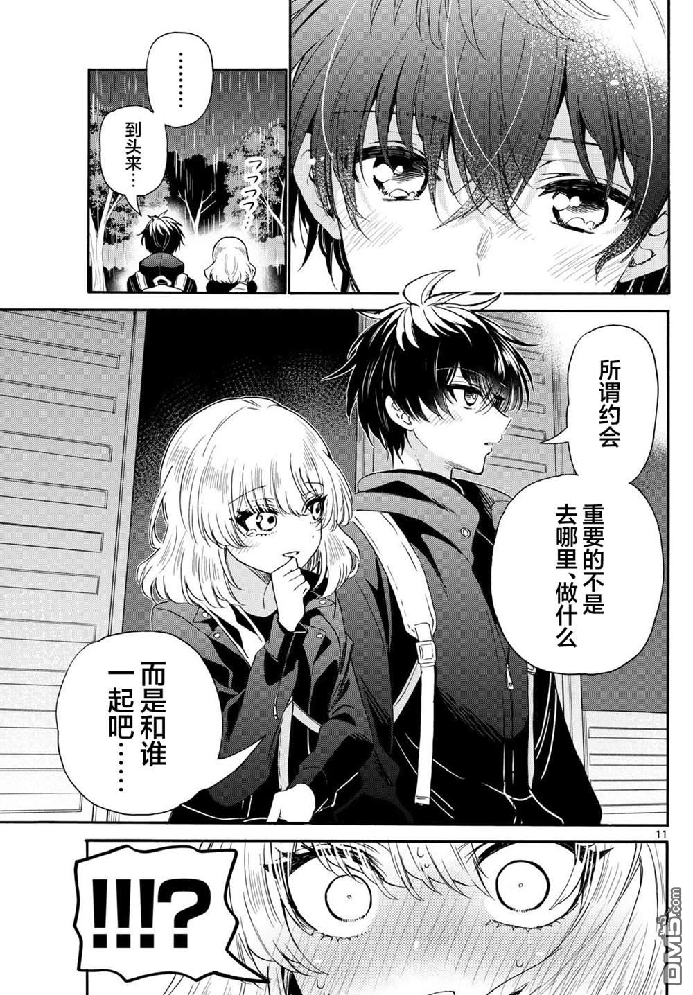 第 11 页