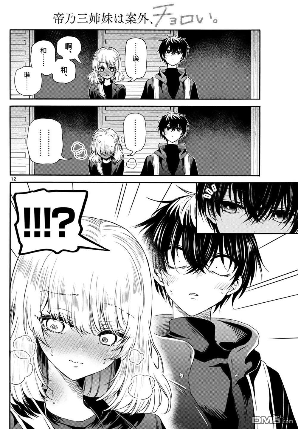 第 12 页