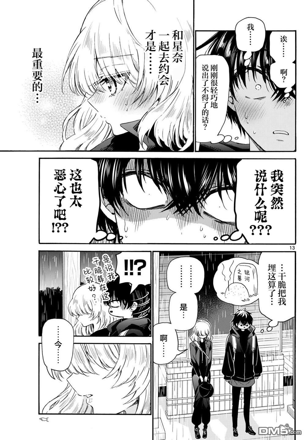 第 13 页
