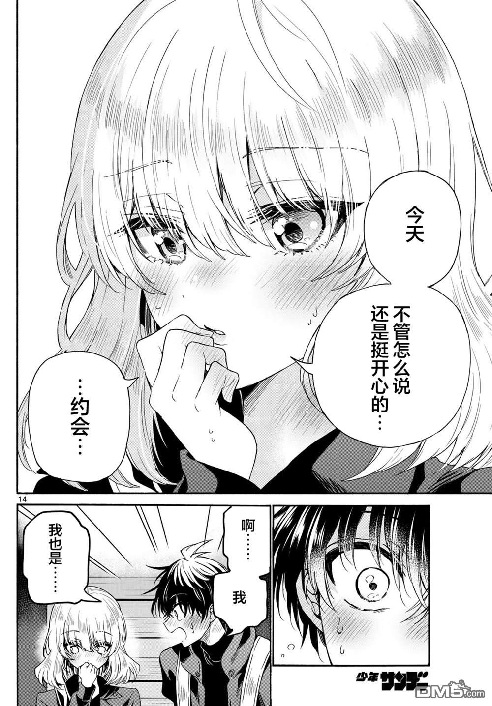 第 14 页