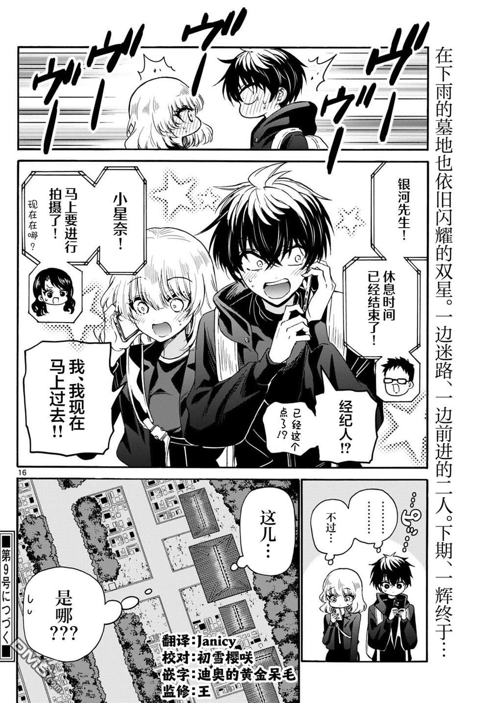 第 16 页
