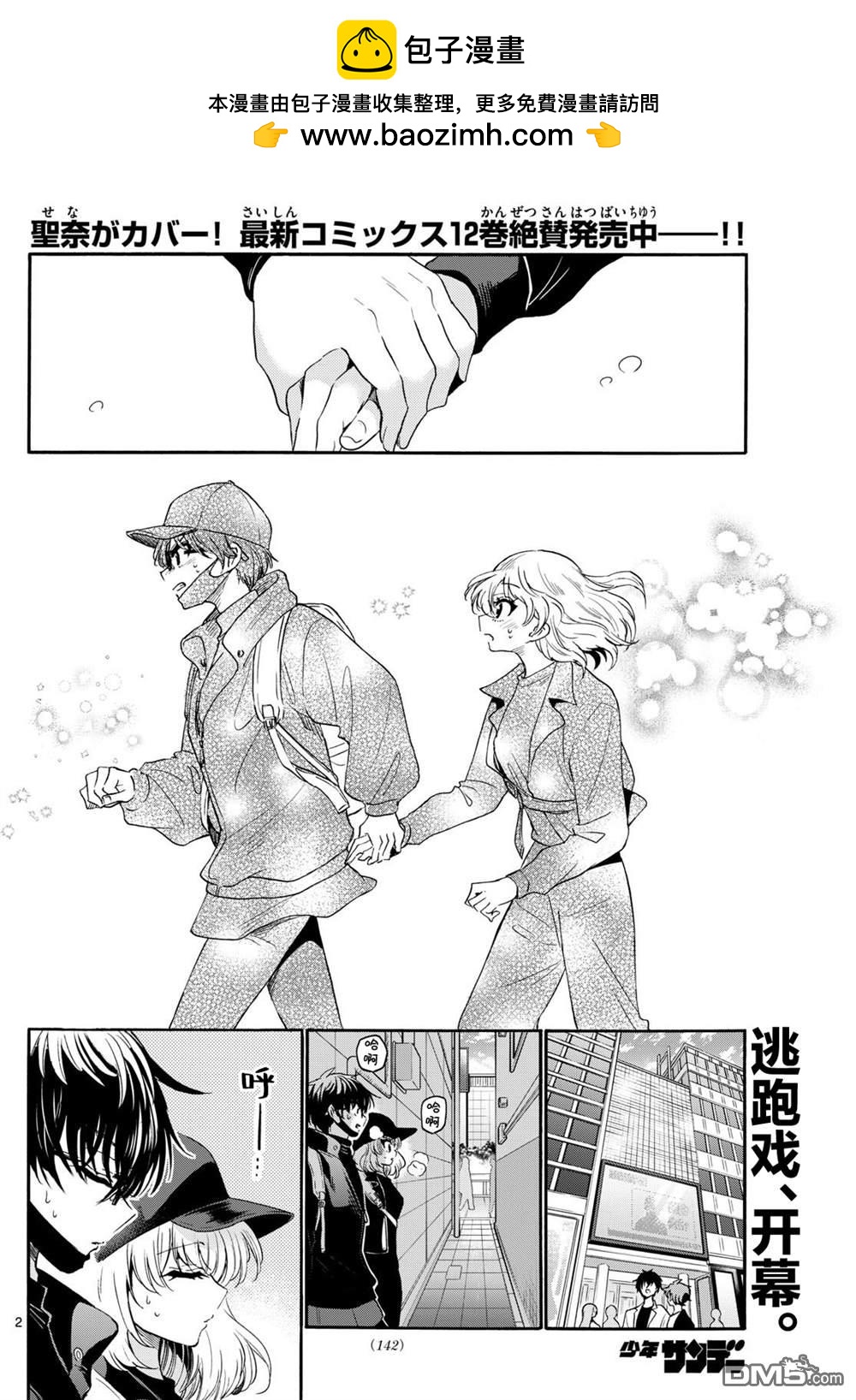 第 2 页