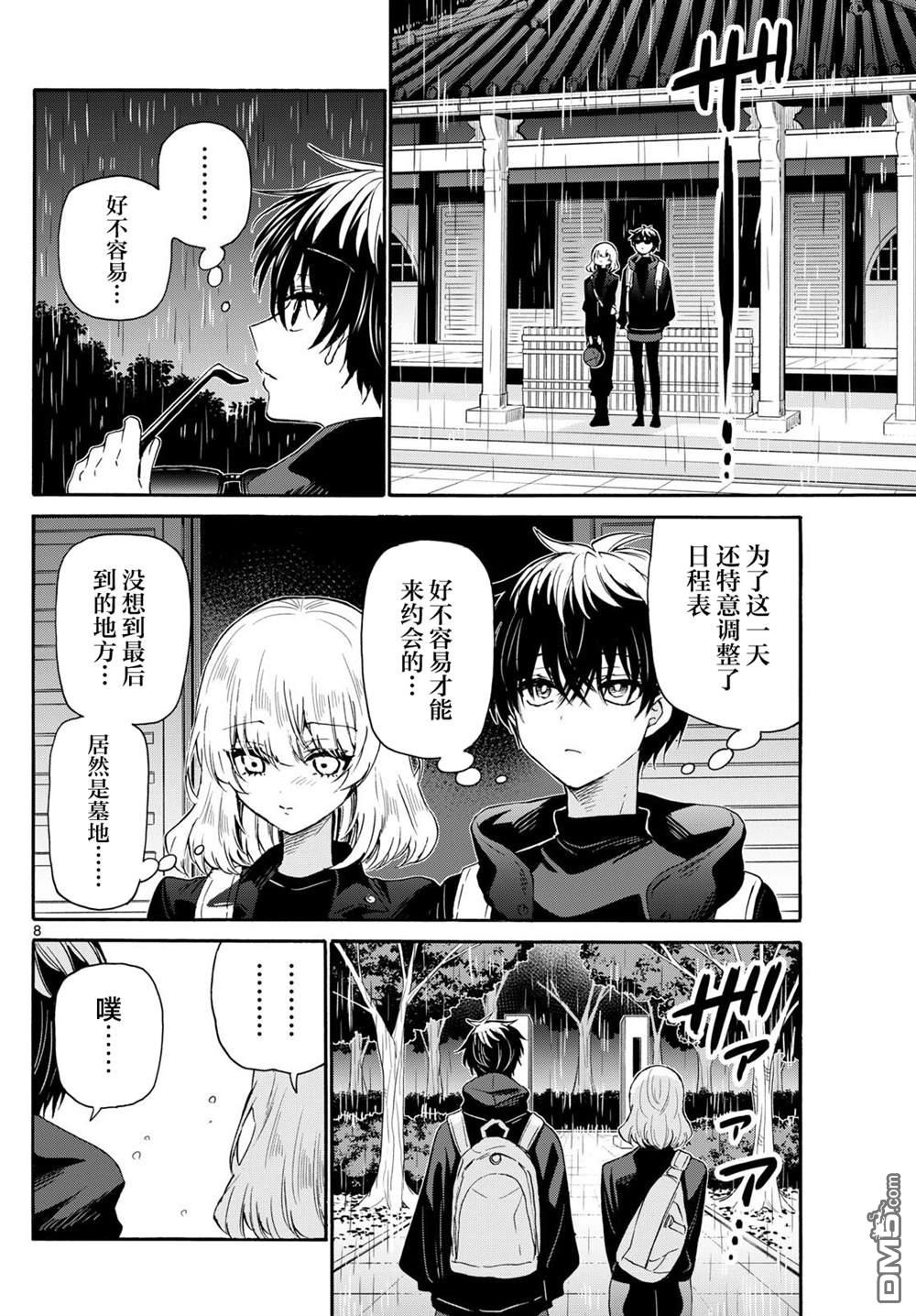 第 8 页