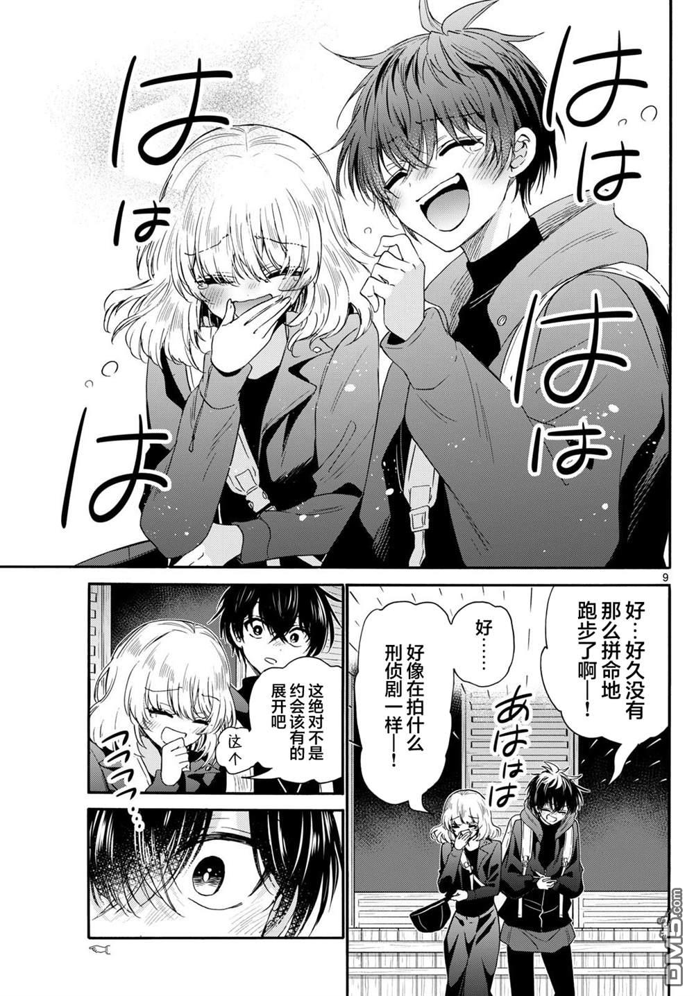第 9 页